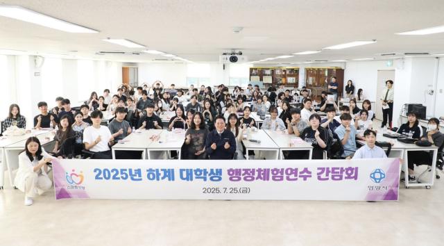 NSP통신-최대호 안양시장과 행정체험연수 참여 대학생들이 25일 열린 간담회에서 단체 기념촬영을 하고 있는 모습. (사진 = 안양시)