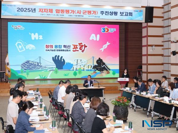 NSP통신-포항시는 31일 시청 대회의실에서 장상길 부시장 주재로 관련 부서장 등 40여 명이 참석한 가운데 2025년도 정부합동평가(시·군평가) 추진상황 보고회를 개최했다. (사진 = 포항시)