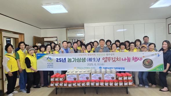 NSP통신-안동농협 여름철 이웃사랑 실천, 열무김치와 국수 나눔으로 따뜻한 정을 전하다. (사진 = 안동농협)