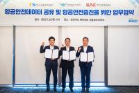[NSP PHOTO]한국교통안전공단·공항공사, 국민 항공안전 확보 맞손