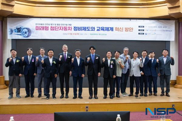 NSP통신-한국교통안전공단은 31일 국회의원회관에서 국내 미래차 분야 민·관·연 전문가들이 참여하는 미래형 첨단자동차 정비제도와 교육체계 혁신 방안 세미나를 개최했다. (사진 = 한국교통안전공단)