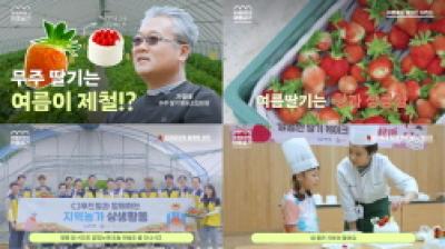 [NSP PHOTO]CJ푸드빌 뚜레쥬르 마음굽기 캠페인 전개