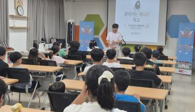 [NSP PHOTO]SGC에너지 지역 아동 대상 찾아가는 에너지학교 운영