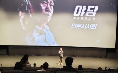 [NSP PHOTO]야당: 익스텐디드 컷, 욕망이 흔들리는 한 검사의 이야기…인물의 내면·사회적 맥락 담으려 노력