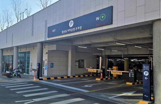 NSP통신-철산동지하공영주차장 전경. (사진 = 광명시)