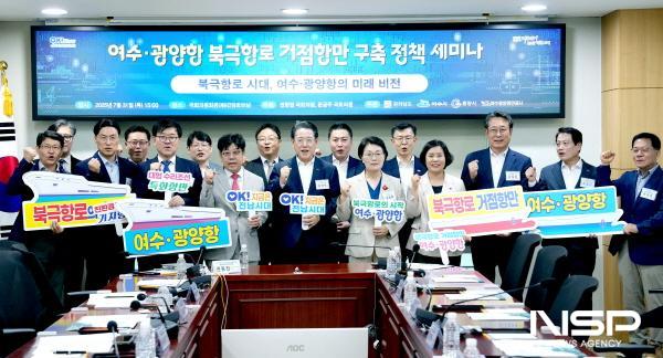 NSP통신-김영록 전라남도지사가 31일 오후 서울 국회의원회관에서 열린 여수·광양항 북극항로 거점항만 구축 정책 세미나 행사에서주요 내빈들과 기념촬영을 하고 있다. (사진 = 전남도)