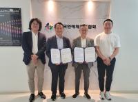 [NSP PHOTO]호원대-전주대 연합, 연제협과 전략적 파트너십 구축