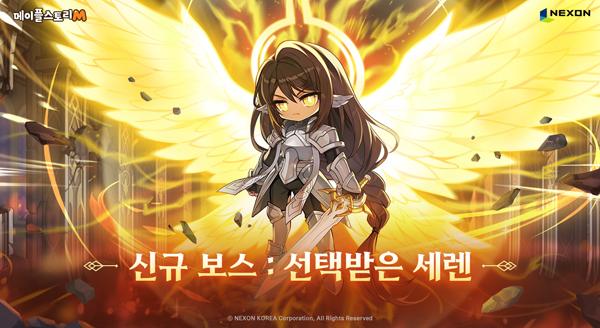 NSP통신- (이미지 = 넥슨)