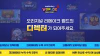[NSP PHOTO]넥슨, 메이플스토리 월드 내 리메이크 월드 프로그램 접수 개시