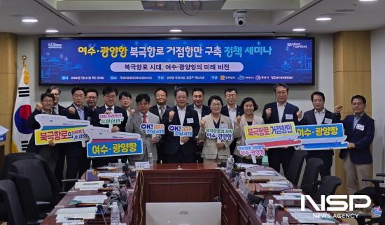 NSP통신-여수·광양항 북극항로 거점항만 국회 세미나 참석자 기념 찰영 (사진 = 광양시청)