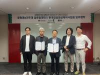 [NSP PHOTO]한국방송영상제작사협, 호원-전주대 연합과 MOU 체결