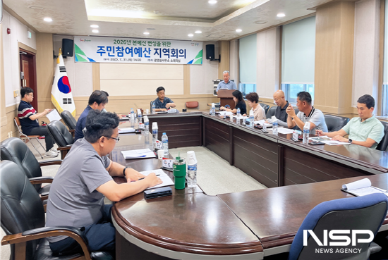 NSP통신-광양읍 주민참여예산 지역회의 (사진 = 광양시청)
