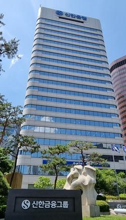 NSP통신-신한금융그룹 사옥 전경 (사진 = NSP통신)
