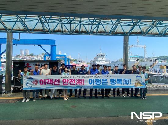 NSP통신-여수연안여객터미널에서 열린 합동 해상안전 캠페인 기념 찰영 (사진 = 여수광양항만공사)