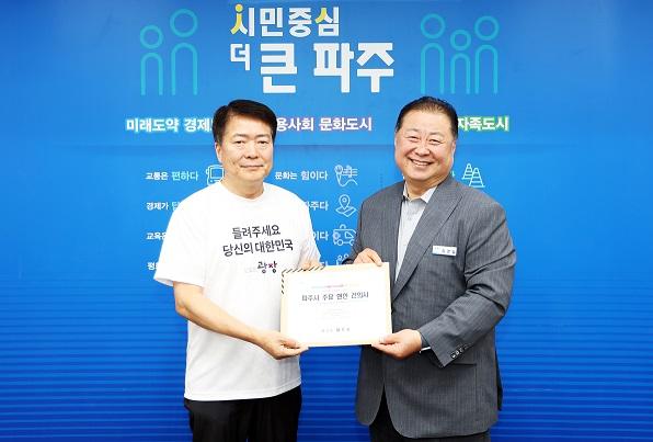 NSP통신-김경일 파주시장(우)이 대통령 직속 국정기획위원회에 정책 제안서를 제출하고 있다. (사진 = 파주시)