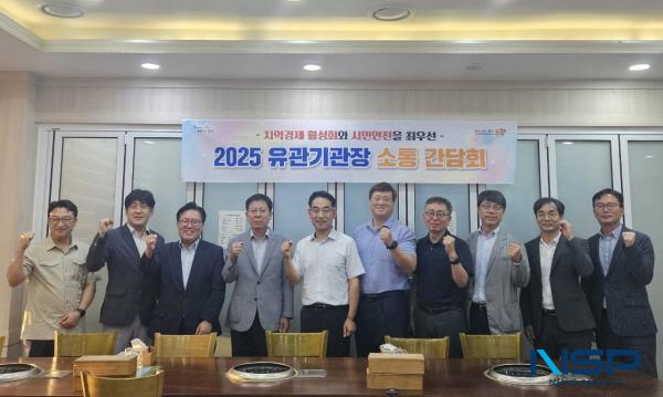 NSP통신-포항시 북구청은 지난달 31일 민생안전과 민생경제 회복을 위한 유관기관 소통 간담회를 개최했다. (사진 = 포항시 북구청)