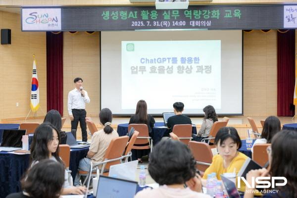 NSP통신-지난달 31일 순천시 공무원들이 시청 대회의실에서 생성형AI활용 실무 역량강화 교육을 듣고 있다 (사진 = 순천시)
