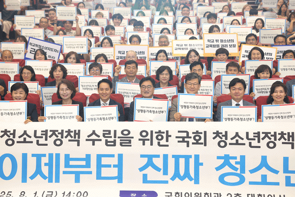 NSP통신-새 정부 새로운 청소년정책 수립을 위한 국회 청소년정책토론회 기념사진 (사진 = 국회의장 공보 수석실)