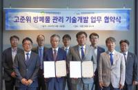 [NSP PHOTO]원자력환경공단, 한국원자력연구원과 고준위 방폐물 기술개발 업무협약 체결