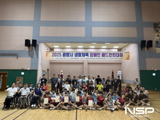 NSP통신-2025년 광양시 생활체육 장애인배드민턴대회 참석자 기념 찰영 (사진 = 광양시청)