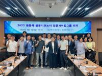 [NSP PHOTO]경북도, 지속 가능한 해양 기반 경제 위한 전문가 회의 개최