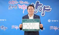 [NSP PHOTO]최대호 안양시장, 광복 80주년 기념 손글씨 인증샷 릴레이 동참