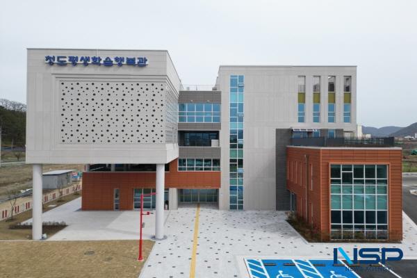 NSP통신-청도군은 교육부와 국가평생교육진흥원이 실시한 2025년 평생학습도시 재지정평가에서 2025년부터 2027년까지 평생학습도시 자격을 유지하게 됐다. 청도평생학습행복관 전경 (사진 = 청도군)