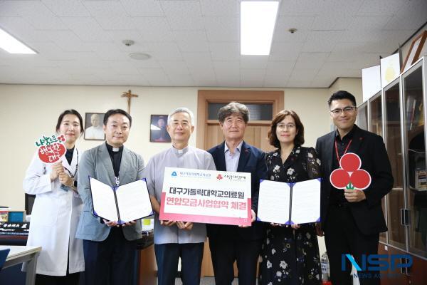 NSP통신-대구가톨릭대학교의료원과 대구사회복지공동모금회는 지난 7월 31일 본원에서 의료취약계층을 돕기 위해 연합모금사업의 확대와 지속적인 협력을 위한 협약식을 가졌다. (사진 = 대구가톨릭대학교의료원)