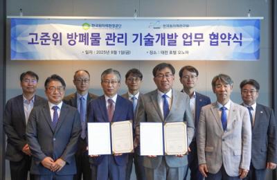 [NSP PHOTO]원자력환경공단 한국원자력연구원과 고준위 방폐물 기술개발 업무협약 체결