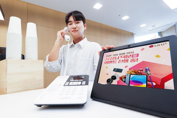 [NSP PHOTO]LG유플러스, 소상공인 공식몰 가입 35만 돌파 감사 프로모션 진행