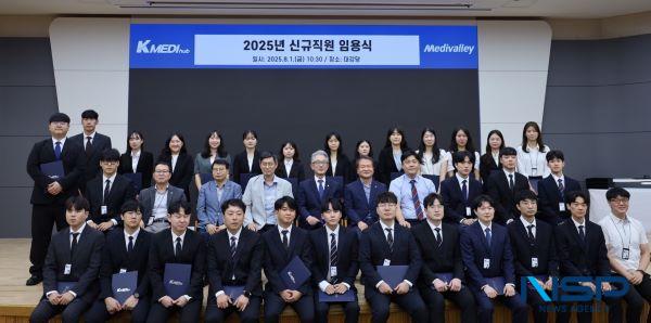 [NSP PHOTO]케이메디허브, 신규직원 30명 임용...3년 내 최대 규모