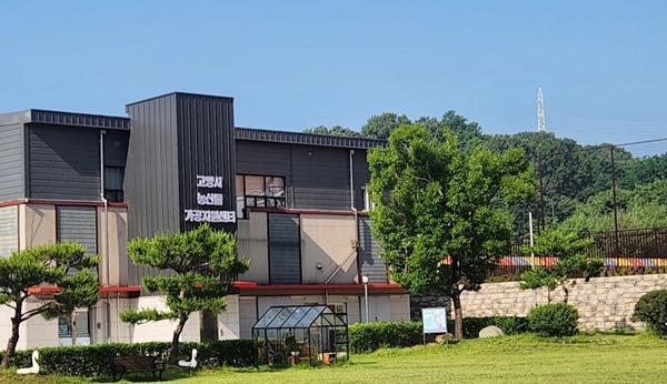 NSP통신-고양 농산물가공지원센터 전경