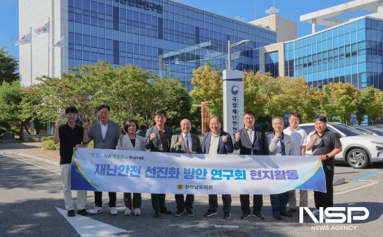 NSP통신-전라남도의회 재난안전 선진화 방안 연구회 의원들 국립재난안전연구원 방문 (사진 = 전남도의회)