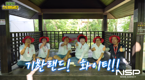 NSP통신-영암스타발굴단 기찬랜드편(화면캡쳐) (= 영암군)