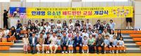 [NSP PHOTO]나주시, 제2의 안세영 꿈꾸는 배트민턴 유망주 발굴한다