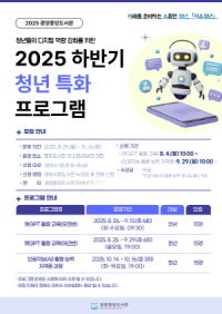 [NSP PHOTO]광양중앙도서관, 청년 특화 프로그램 운영...청년 디지털 경쟁력 높인다