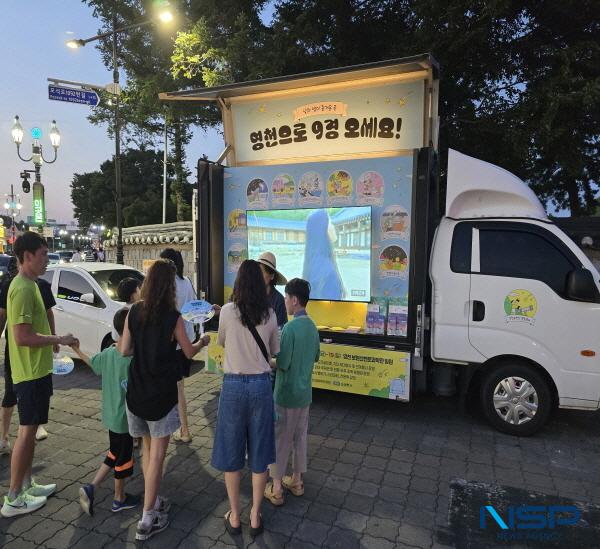 NSP통신-영천시는 지난 1일 경주 황리단길에서 오는 10월 17일부터 19일까지 3일간 열리는 제22회 영천보현산별빛축제의 관광객 유치를 위해 영천관광 홍보에 나섰다. (사진 = 영천시)