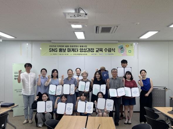 NSP통신-안동시 2025 SNS 홍보 마케터 수료생 18명 배출, 좋아요를 부르는 주역들, SNS 지배할 준비 끝 (사진 = 안동시)