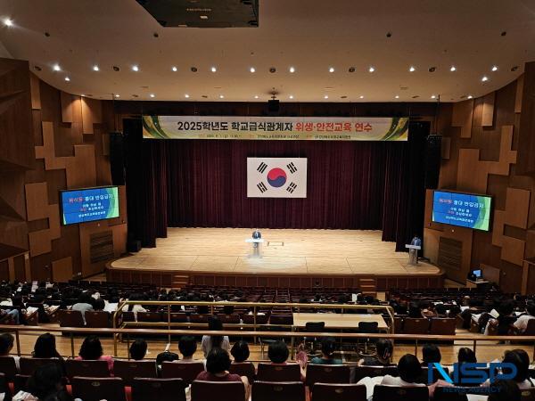 [NSP PHOTO]포항교육지원청, 학교급식관계자 위생 및 안전교육 연수 개최