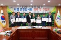 [NSP PHOTO]보성군, 청렴 군민 감사관 제도 첫 시행…행정 감시체계에 군민 참여