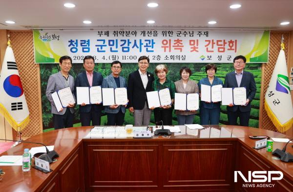 NSP통신-보성군은 4일 군민이 직접 참여하는 제1기 청렴 군민 감사관 위촉식과 간담회를 개최했다 (사진 = 보성군)
