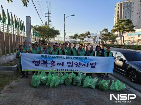 NSP통신-새마을지도자구례군협의회원들 불법투기 된 쓰레기 수거 후 기념 찰영 (사진 = 새마을지도자구례군협의회)