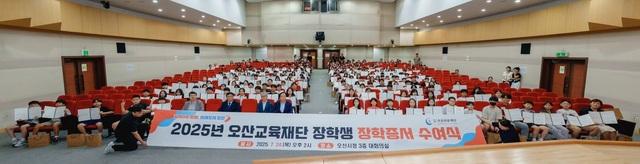 NSP통신-2025년 장학증서 수여식 행사에서 참석자들이 기념촬영을 하는 모습. (사진 = 오산시)