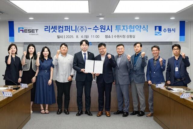 NSP통신-4일 김현수 수원시 제1부시장(오른쪽 다섯번째)과 참석자들이 기념촬영을 하고 있다. (사진 = 수원시)