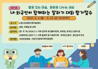 [NSP PHOTO]수원시, 제11회 내·외국인 함께하는 말하기 대회 참가자 모집