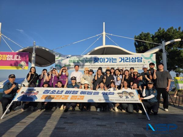 NSP통신-포항북부경찰서는 지난 1일 영일대해수욕장을 찾아 2025년 하계방학 청소년 아웃리치 캠페인을 실시했다. (사진 = 포항북부경찰서)