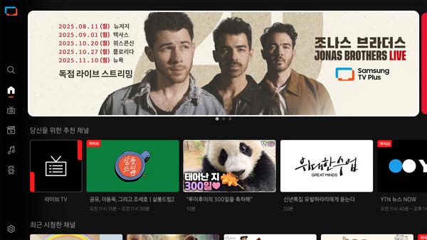 [NSP PHOTO]삼성 TV 플러스, 조나스 브라더스 데뷔 20주년 투어 전세계 독점 생중계