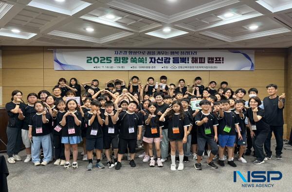 NSP통신-경상북도교육청은 학습지원대상학생의 학습 동기와 자신감 향상, 자아존중감 회복을 위해 도내 8개 기초학력거점지원센터 주관으로 8월까지 해피캠프를 운영한다. (사진 = 경상북도교육청)