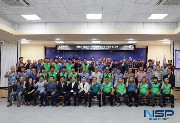 NSP통신-영양군은 4일 군청 대회의실에서 2025년 영양군지역자율방재단 정기총회 및 교육을 개최했다. (사진 = 영양군)