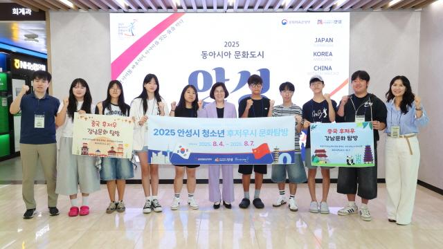NSP통신-안성시 지역 청소년들이 중국 후저우시 청소년 문화탐방에 참가한 모습. (사진 = 안성시)
